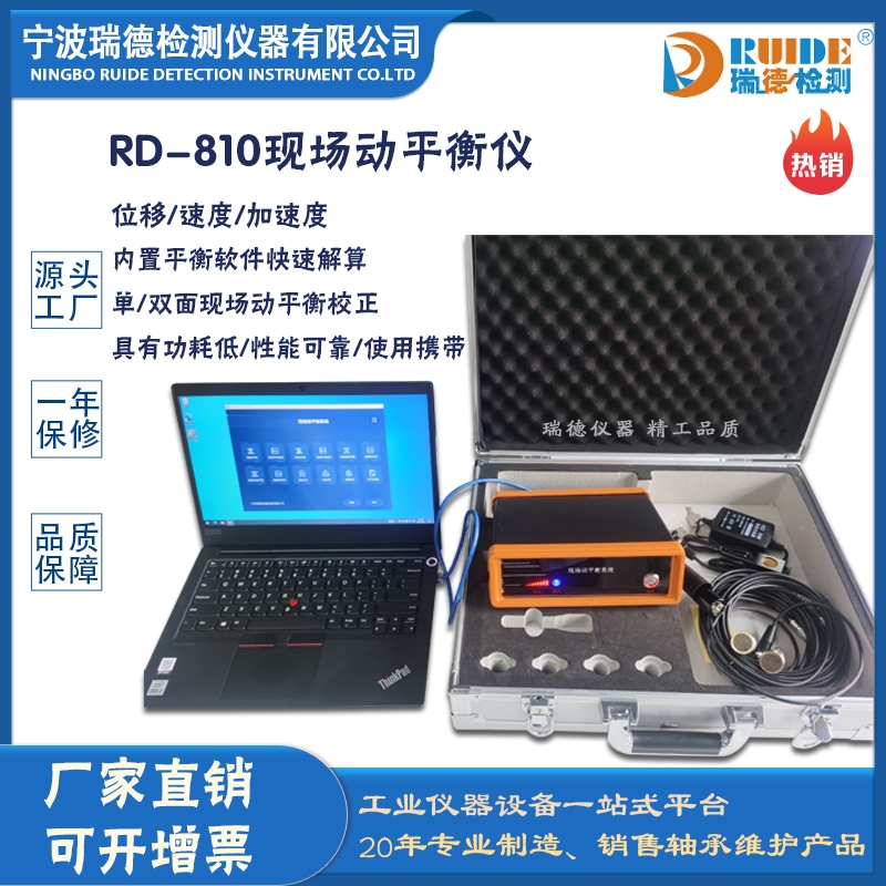 RD-810yʽD(zhun)ӬF(xin)ƽx