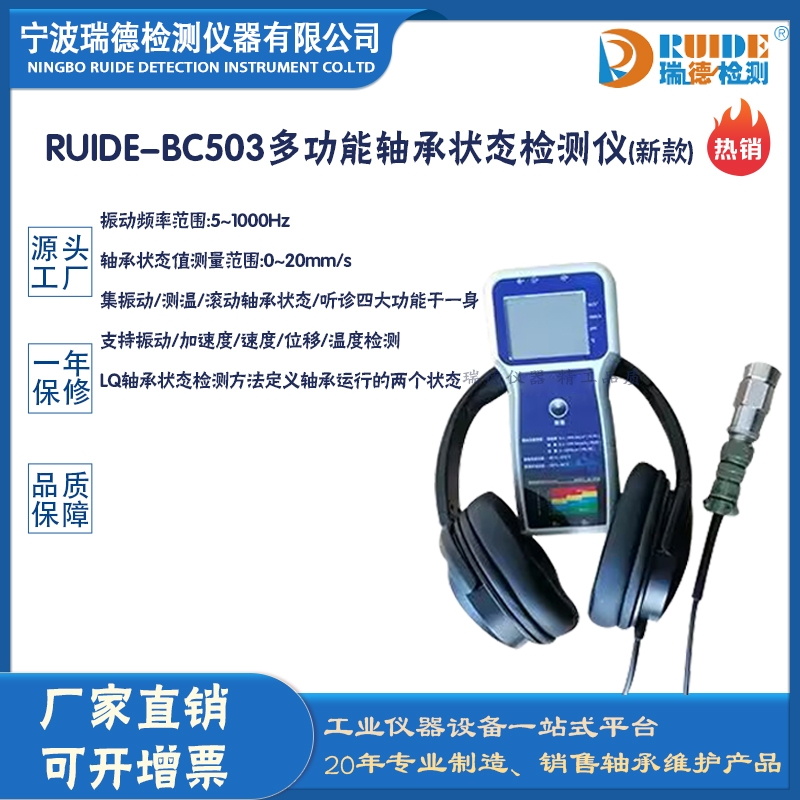 RUIDE-BC503๦SРB(ti)zyx(¿)