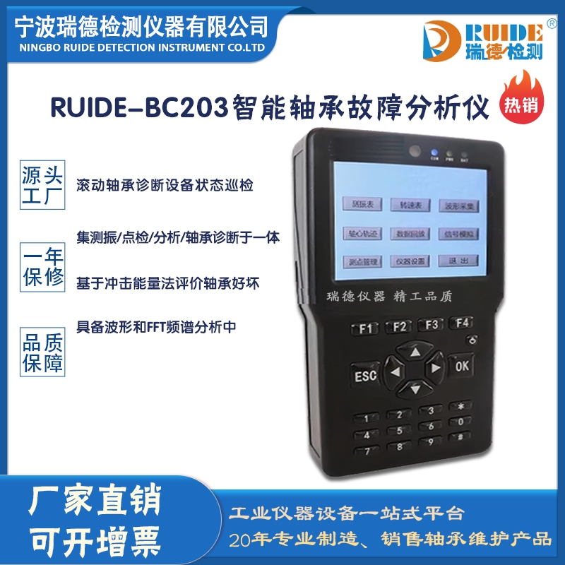 RUIDE-BC203๦SйϷx
