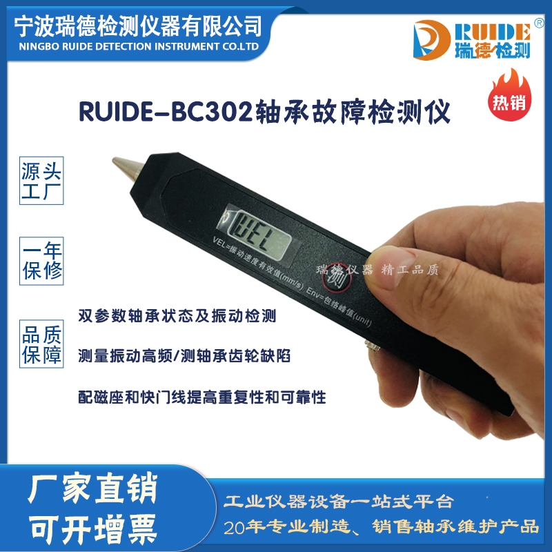 RUIDE-BC302p(sh)(dng)zy(c)Sйϙzy(c)x