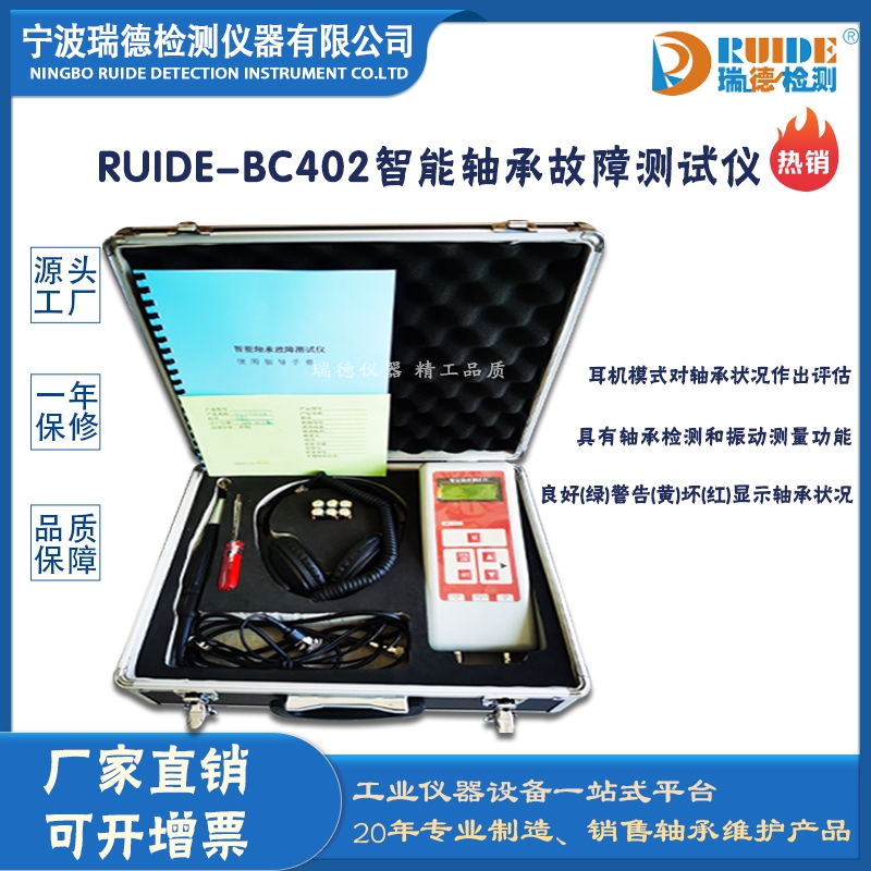 RUIDE-BC402ֳʽͶ๦SЙzyx
