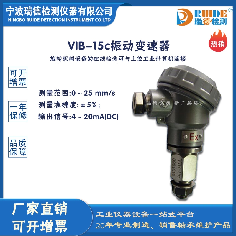 瑞德供應(yīng)VIB-15c高性能一體式振動(dòng)變速器