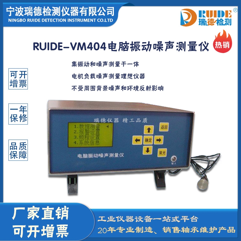 RUIDE-VM404X(dng)y(c)?j)x