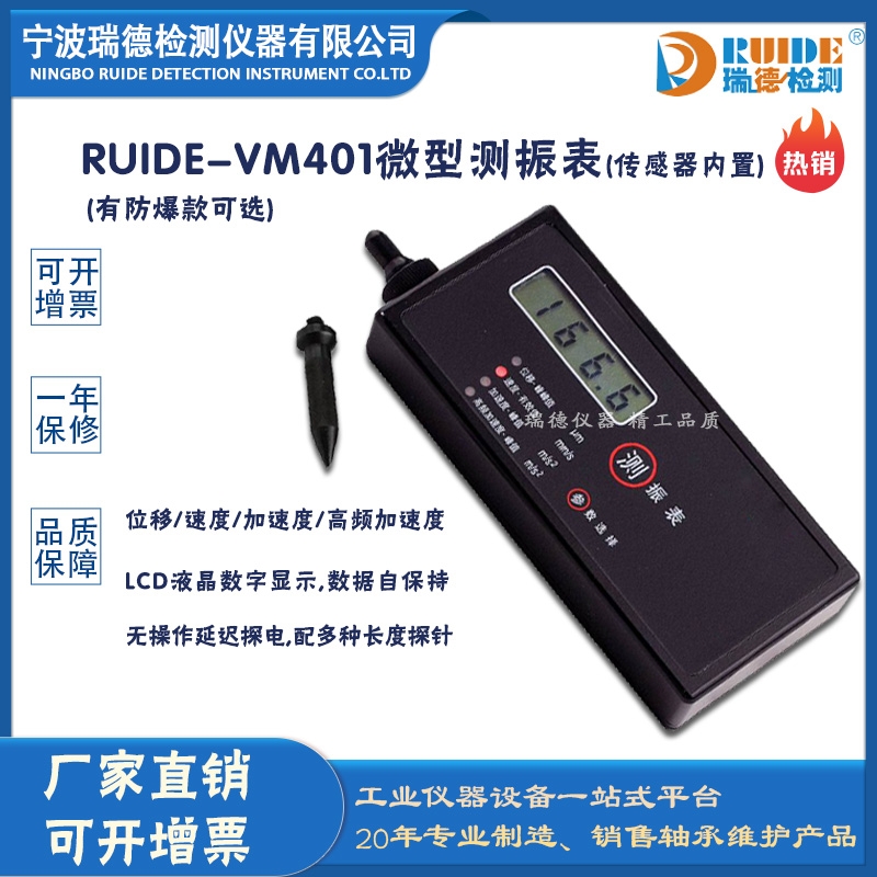 RUIDE-VM401һwʽSÜy