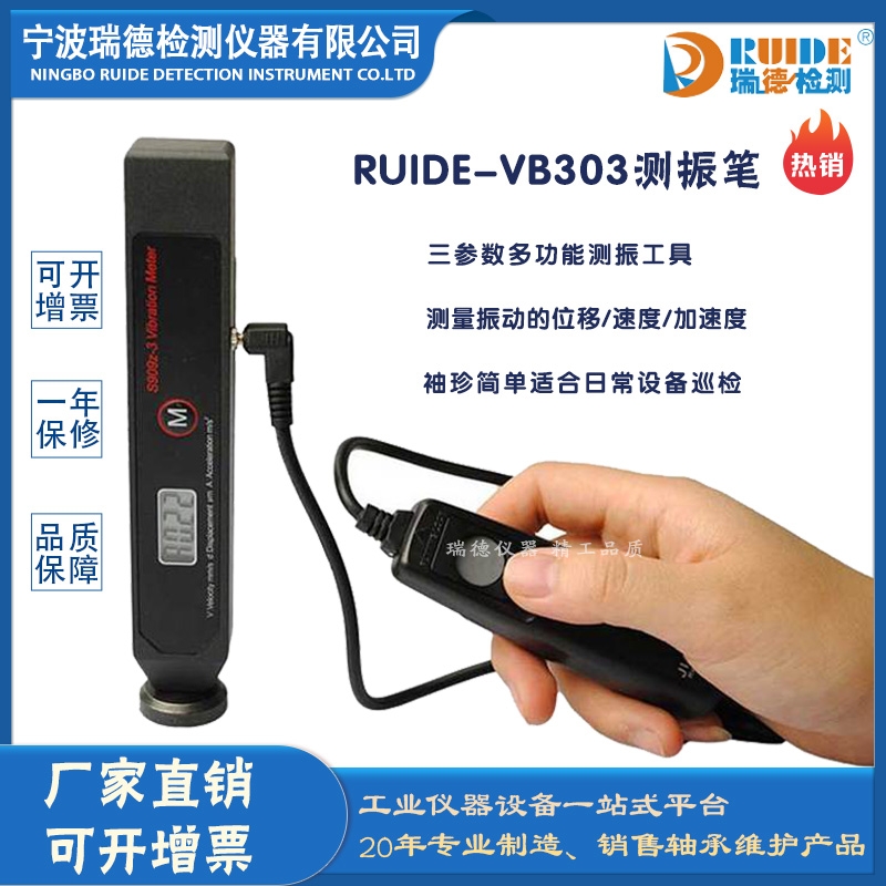 RUIDE-VB303๦ܳС͜yP