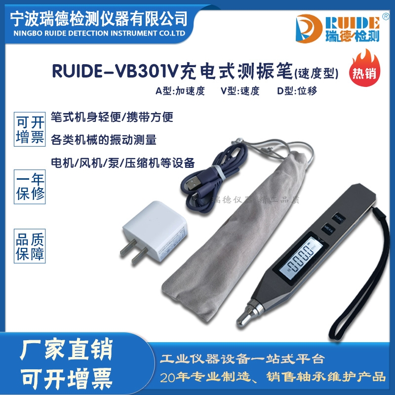 RUIDE-VB301Vʽٶ͜yP
