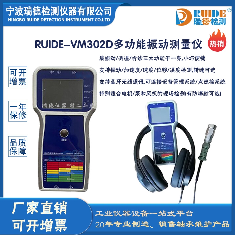 ¹(yng) RUIDE-VM302D๦(dng)yx