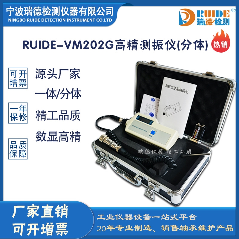 RUIDE-VM202Gɜyλٶȼٶȸ߾yx(w)