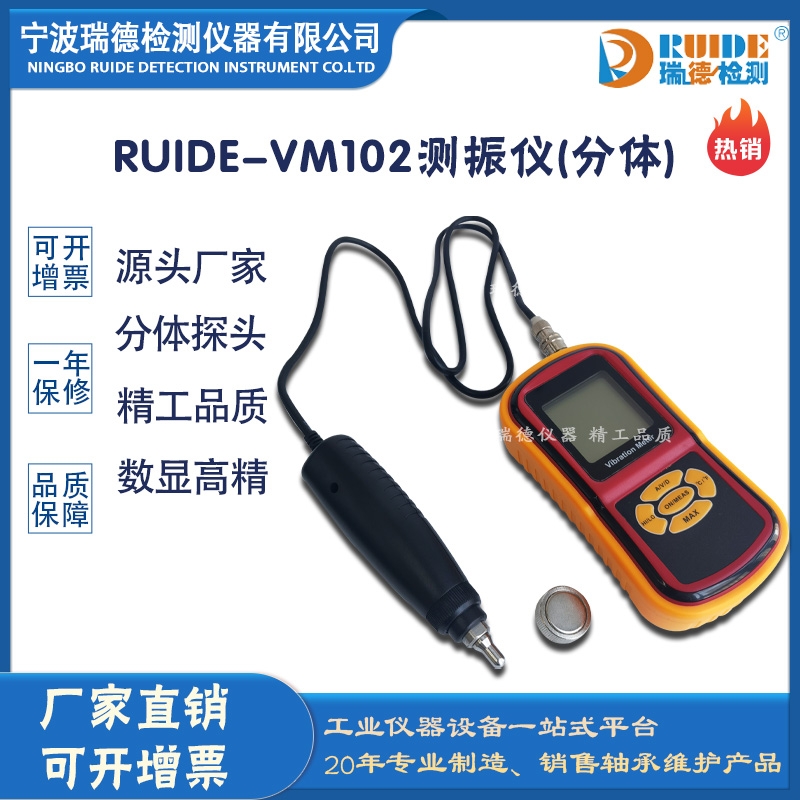 RUIDE-VM102wʽ͜y(c)x