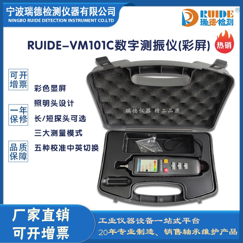 RUIDE-VM101C(sh)@ʽ๦ܜy(c)x