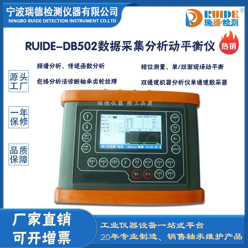 ¹(yng)RUIDE-DB502(sh)@BX(dng)(dng)ƽx