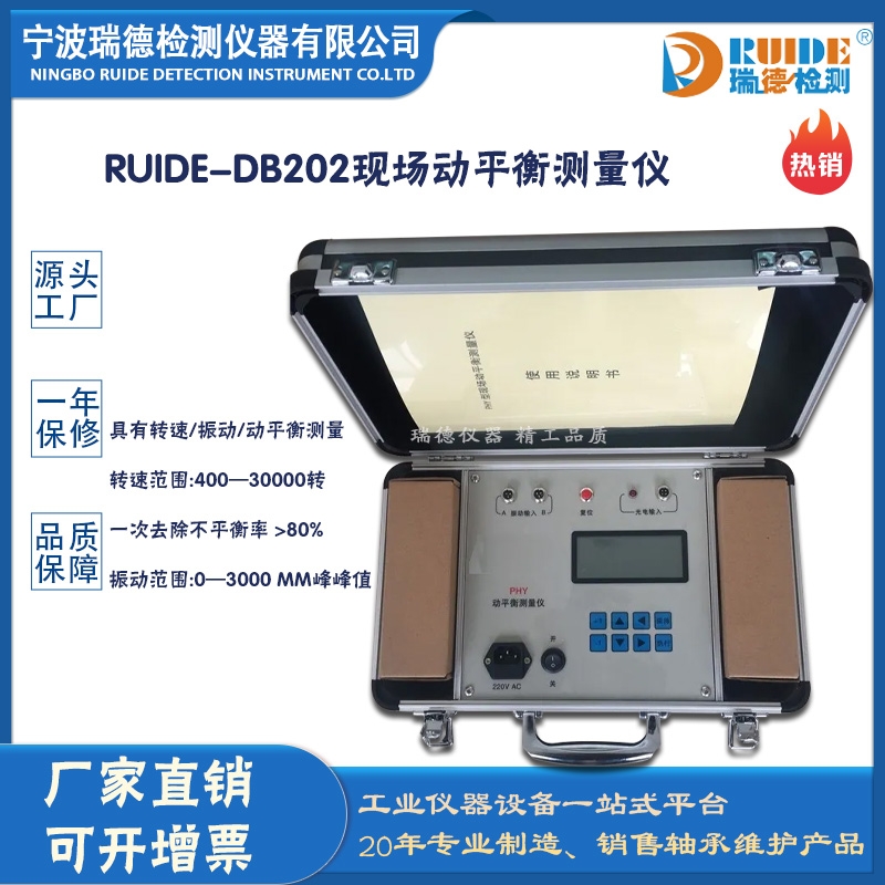RUIDE-DB202 yʽD(zhun)ӬF(xin)(dng)ƽx