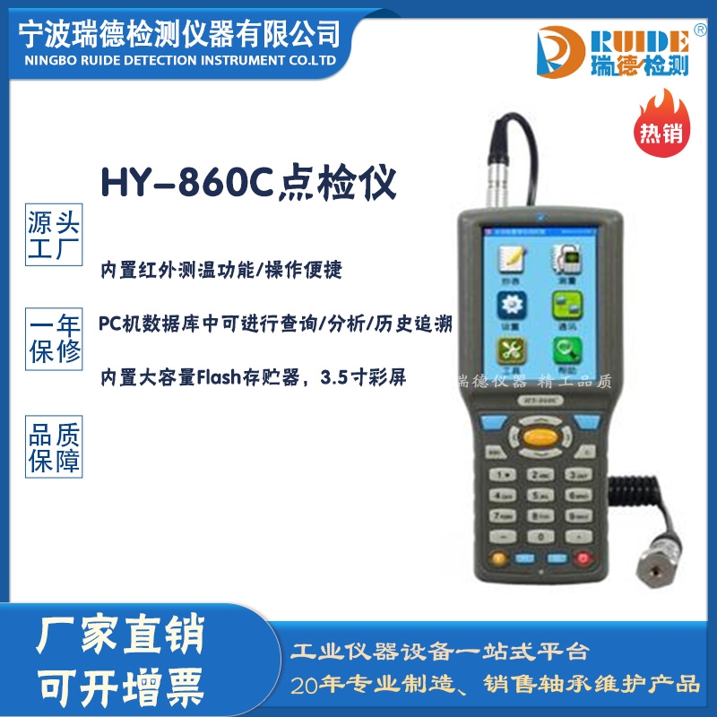 HY-860Cܱyʽc(din)zx