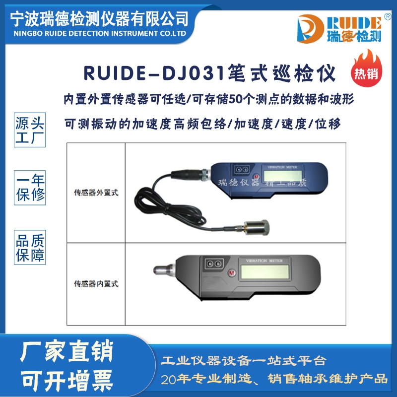 ¹(yng)RUIDE-DJ031PʽѲzx