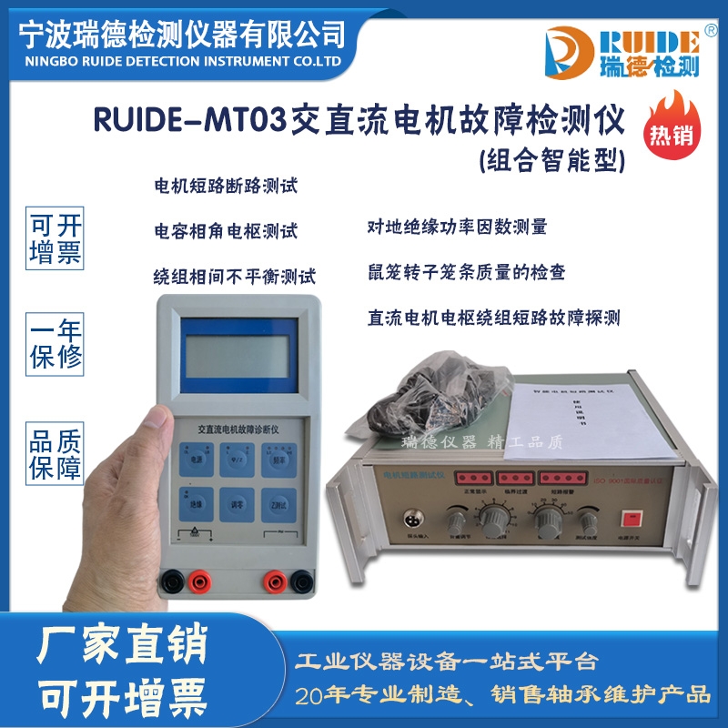RUIDE-MT03늙C(j)\x