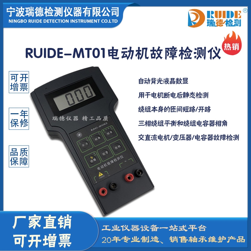 RUIDE-MT01y늄әCϙzyx
