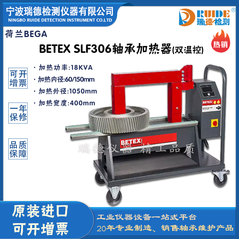 mBEGA BETEX  SLF306С܇ʽƄӷSмӟ