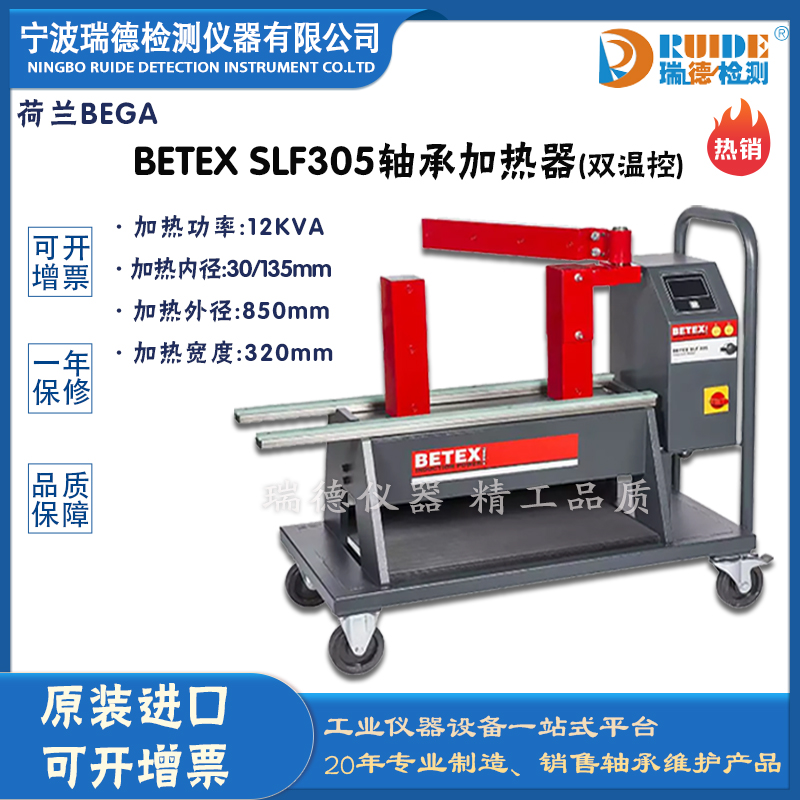 mBEGA BETEX SLF305DС܇ʽSмӟ