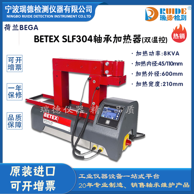 mBEGA BETEX SLF304yʽ(sh)Sмӟ