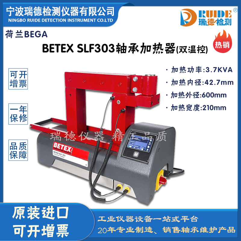mBEGA BETEX SLF303|Sмӟ