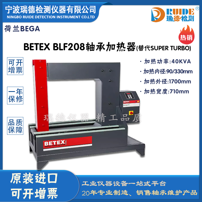 mBEGA BETEX BLF208IʽֱSмӟ
