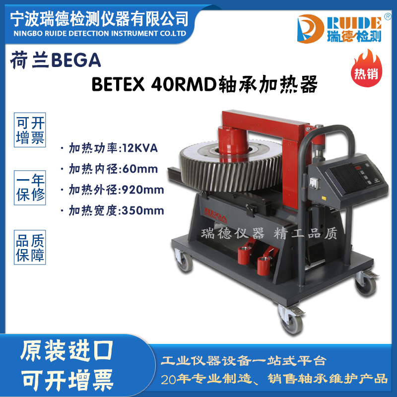 mBEGA BETEX 40RMD܇ʽƄSмӟ