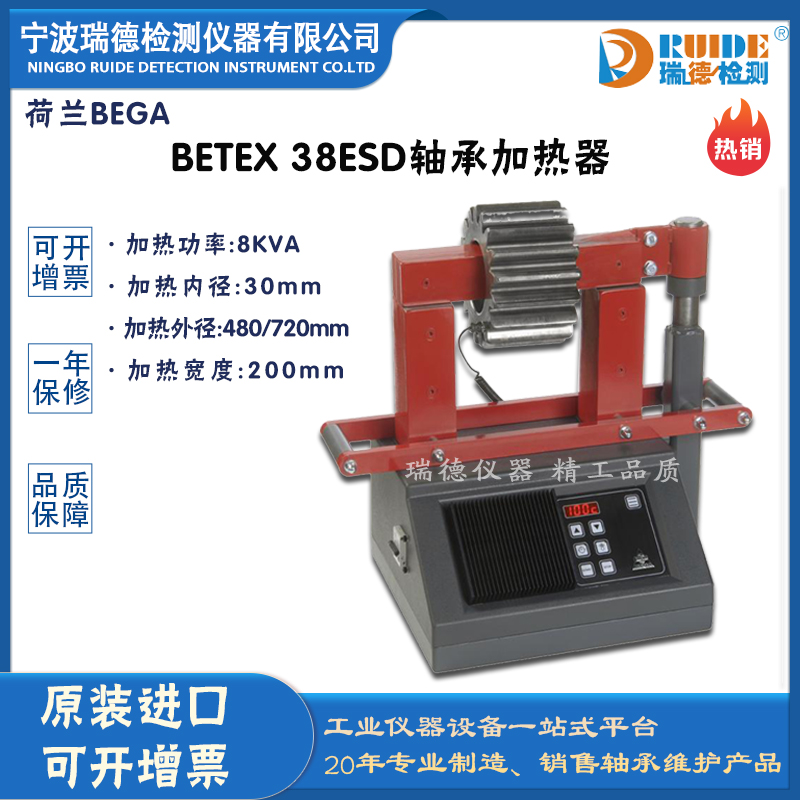 mBEGA BETEX 38ESD΢XSмӟ