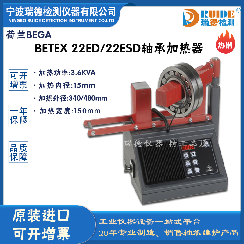 mBEGA BETEX  22ED 22ESDD(zhun)Sмӟ