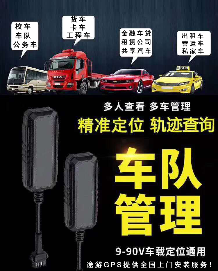 汽車北斗gps系統(tǒng)  超長(zhǎng)待機(jī)GPS   強(qiáng)磁免安裝GPS