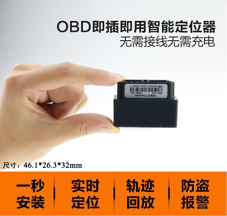 陶然亭超長待機gps 陶然亭機械車gps定位器 陶然亭罐車定位器