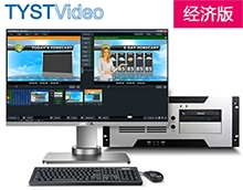 天影視通桌面式多機(jī)位視頻直播錄播一體機(jī)設(shè)備
