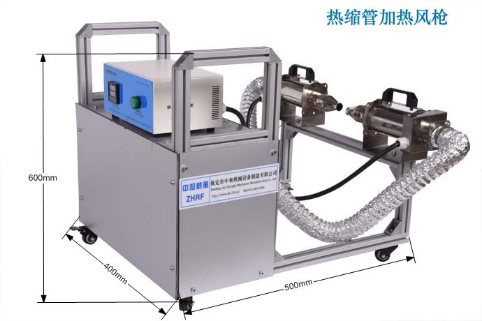 ZHRS400F-252雙出口吹熱縮管風(fēng)槍， 熱縮管吹風(fēng)槍 臺式熱風(fēng)槍