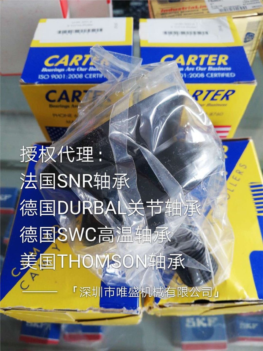 CNBE-36-B美國(guó)CARTER軸承CNBH96S