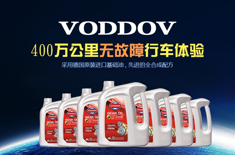 GL-5 80W90 全合成手動(dòng)變速箱油   4L