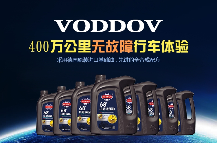 68#抗磨液壓油 68#