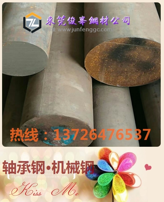25SiMn2MoV、37SiMn2MoV、20MnV合金鋼廠家