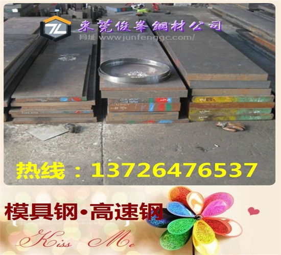 廣東·638預硬鋼板→模具鋼板