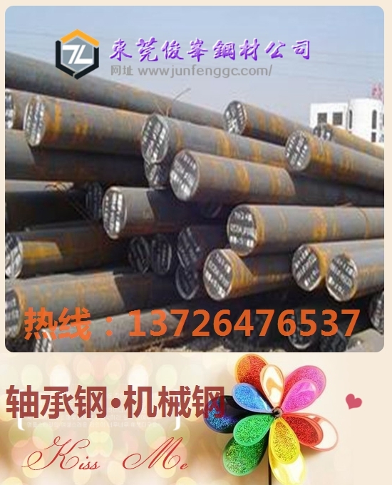 廣東∈20CrMn、40CrMn圓鋼、鉻錳合金鋼
