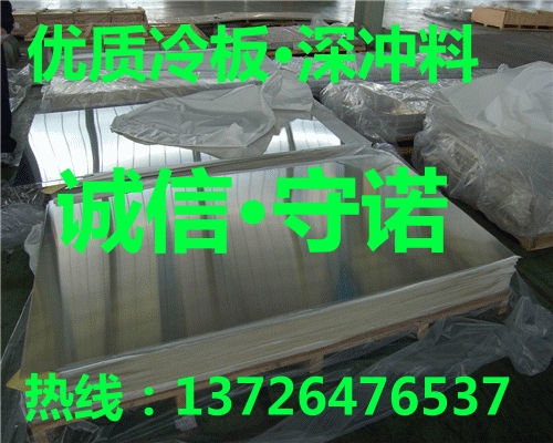 DC04沖壓冷板、汽車用冷軋板、加磷雙相鋼冷軋板