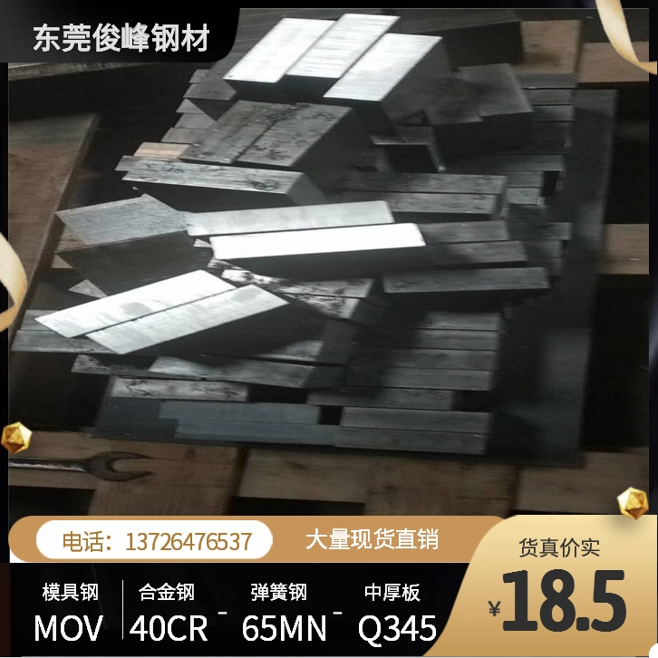 東莞深圳4130中厚板；4140模具鋼板 鉻鉬合金鋼板