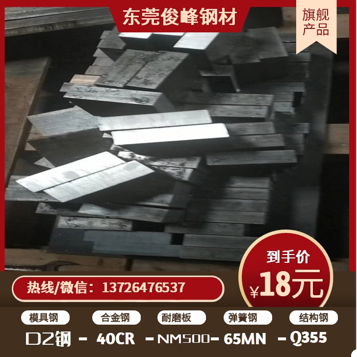廣東深圳38CrMoAL鋼板-模具鋼板-廠(chǎng)家批發(fā)