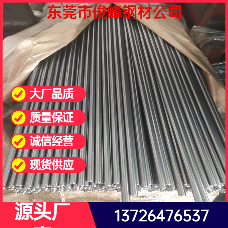 俊峰鋼材Y15圓鋼！ Y20環(huán)保易切削鋼~走心機(jī)光亮棒