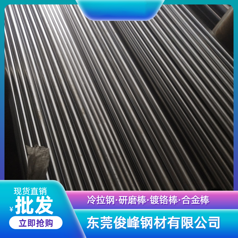 碳素鋼棒材1035 AISI1040中碳直條 冷拉六角棒 規(guī)格齊全