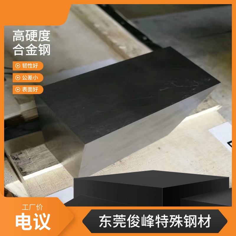 國標(biāo)銑光板【W(wǎng)18Cr4V】高速鋼沖子料-硬度62-64度-規(guī)格齊全