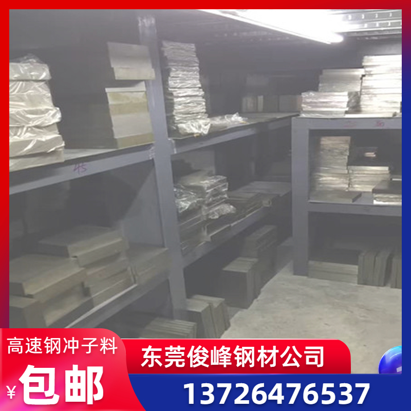 日本進(jìn)口SKH-51預(yù)硬銑光板-高硬沖子料-現(xiàn)貨規(guī)格200*200