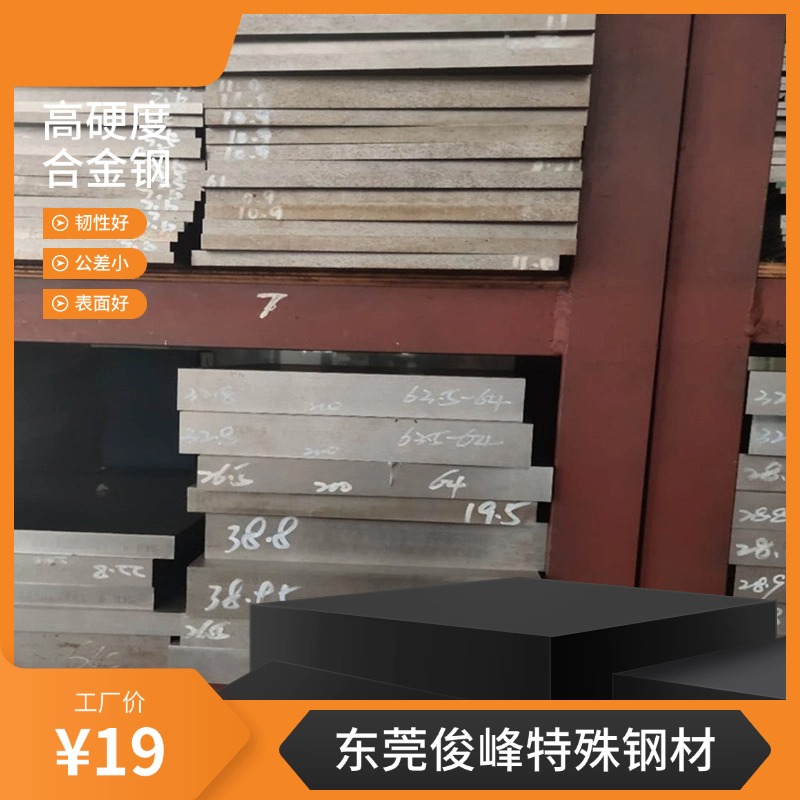 瑞典8407高硬沖子料【D2】模具鋼板-硬度在58-62度