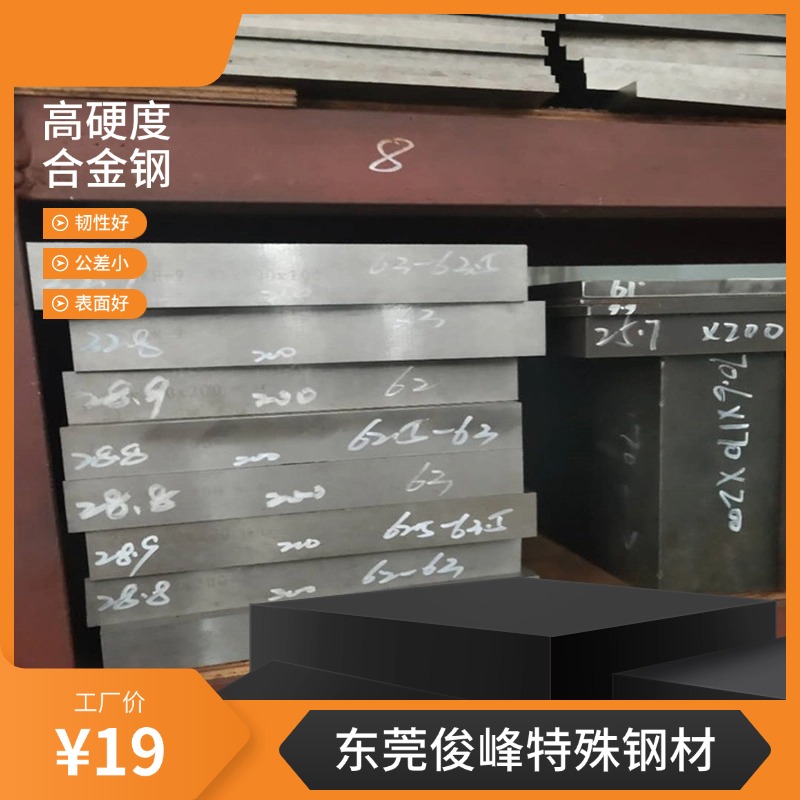 廣東沖子料批發(fā)H13鋼板-預硬沖子料-高硬板 硬度52-54度