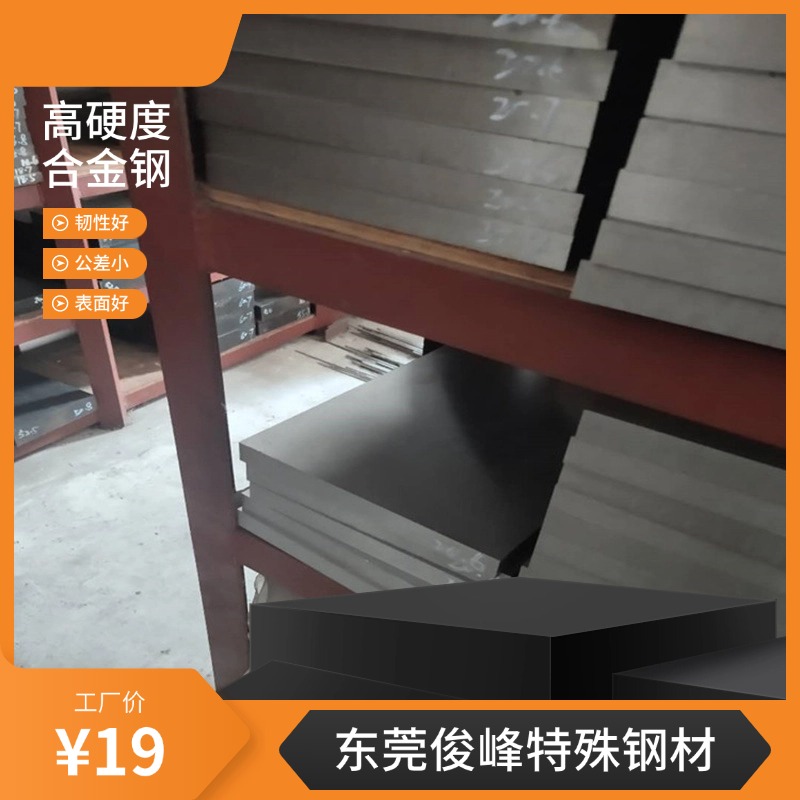 俊峰現(xiàn)貨T15高速鋼板塊-【T15】預(yù)硬沖子料 硬度62-64度