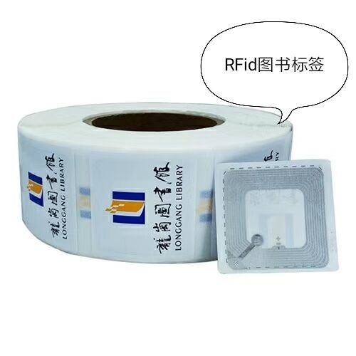 學(xué)校圖書館RFID標簽批發(fā)