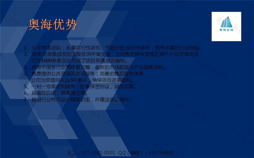 臨猗代寫項(xiàng)目申請報告實(shí)施方案可研報告專家上會奧海標(biāo)書預(yù)算審計(jì)決算報告
